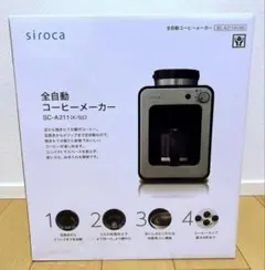 新品　siroca 全自動コーヒーメーカー SC-A211(K/SS)