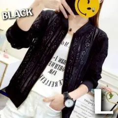 カーディガン ブルゾン レース 長袖 シアー ショート丈 花柄 黒 【Ｌサイズ】