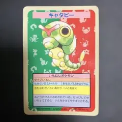 キャタピー ポケモンカード トップサン番号なし