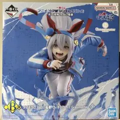 ウマ娘　一番くじ　タマモクロス　白い稲妻　フィギュア　B賞