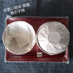 【阿佐ヶ谷神明宮】お食い初め食器／男の子用