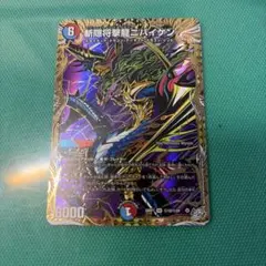 デュエルマスターズ 斬隠将撃龍ニバイケンシク - メルカリ
