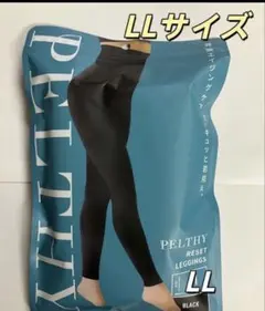 新品未開封 ペルシーリセットレギンス サイズLL