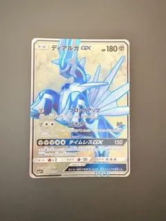 ディアルガGX SR SM5+ ウルトラフォース 054/050