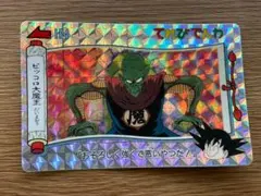 てれびでんわ 32 ★ ドラゴンボール カード