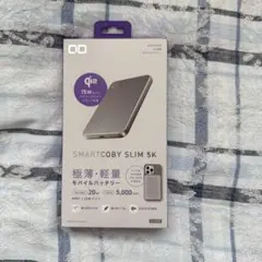 CIO SMARTCOBY SLIM 5K モバイルバッテリー シルバーのサムネイル