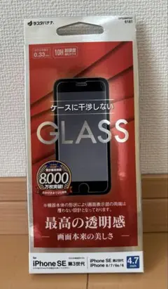 ラスタバナナ　iPhone SE 第3世代/8/7/6s/6用保護フィルム