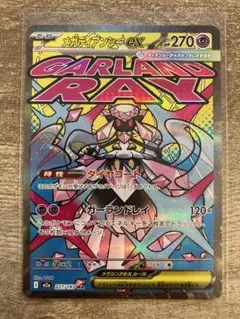 ポケモンカード メガディアンシーex MA 1枚 MEGAドリーム M2a