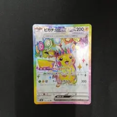 最終値下げ‼️】ピカチュウEX・旧裏ピカチュウ9枚セット - メルカリ