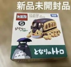 2026年最新】ネコバス トミカの人気アイテム - メルカリ