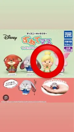 ディズニー すねてマス フィギュアコレクション