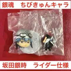 銀魂 坂田銀時 一番くじ ちびきゅんキャラ ミニフィギュア