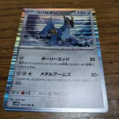 ポケモンカード コバルオン s8b 114/184 - メルカリ
