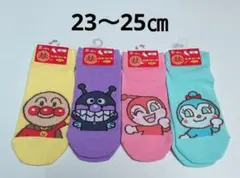 アンパンマンキャラクター ワッフル編み ソックス4足セット 23〜25cm