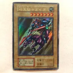 遊戯王 暗黒騎士ガイア 初期 ウルトラレア - メルカリ