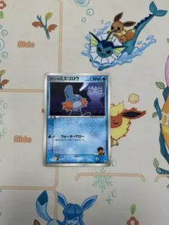 2025年最新】タケシのミズゴロウの人気アイテム - メルカリ