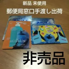 【新品未使用】スンスン×マツモトキヨシコラボ　クリアカード付きステッカー