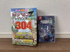 Switch ポケモンレジェンズ Z-A&攻略本