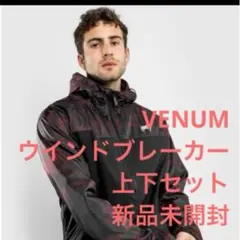ウインドブレーカー　セットアップ　Venum 新品未開封 2026年最新】venum セットアップの人気アイテム - メルカリ