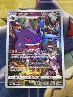 ゲンガー　CHR 10枚まとめ売り CHR ゲンガー 買取 | [S10a] 強化拡張パック ダークファンタズマ