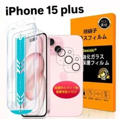 iPhone 15 plus 強化ガラス×2 カメラフィルム×2 ガイド枠付き