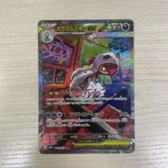 2026年最新】メガズルズキンex sarの人気アイテム - メルカリ