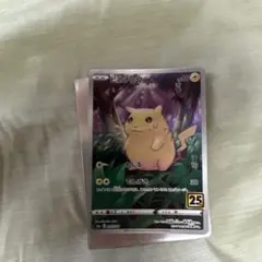2枚セット 1ED ピカチュウ 033/087 20th Anniversary ピカチュウ C :1ED [CP6 033/087](コンセプトパック