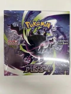 アビスアイ ポケモンカード BOX1個とバラ3個 - メルカリ