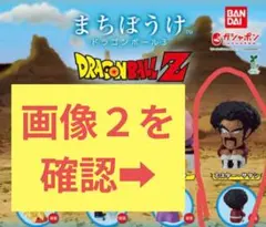 【ガレージキット】まちぼうけ ドラゴンボール3 ミスターサタン