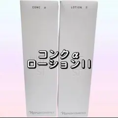 ナリス化粧品 4個セット コンクふきとり用化粧水本体、ローション1