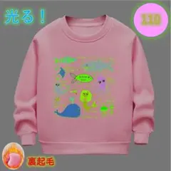 光る！裏起毛蓄光トレーナー新品　ピンク　110㎝　深海魚　人魚姫 クジラ　長袖