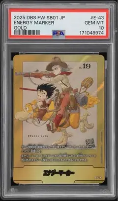 MANGABOOSTER02 エナジーマーカー 金 E-79 ⭐︎ PSA10 - メルカリ