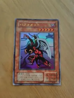 美品〉遊戯王OCG バフォメット G4-B1 - メルカリ