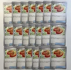 【大特価】ポケモンカード なかよしポフィン 20枚まとめ売り