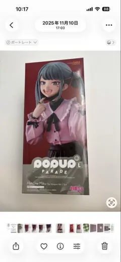 pop up parade 重音テト 新品未開封 フィギュア グッスマ - メルカリ