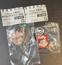 ペコちゃん お菓子のめじるしアクセサリー 2026