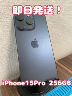 iPhone 15Pro 256GB 海外版 シャッター音なし SIMフリー - メルカリ