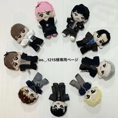 ao._.1215様専用ページSnowMan 深澤辰哉すのチルぬい服