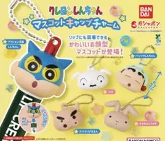 クレヨンしんちゃんマスコットキャップチャーム　アクション仮面しんちゃん