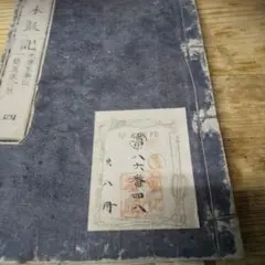 古書