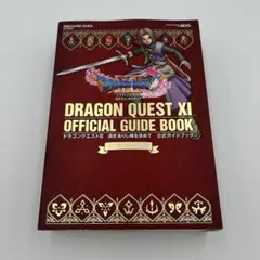 ニンテンドー 3DS版 ドラゴンクエストXI 過ぎ去りし時を求めて 公式ガイド…