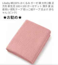 【おくるみ】くすみピンク