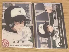 呪術廻戦 伏黒恵 甲子園 メタカ