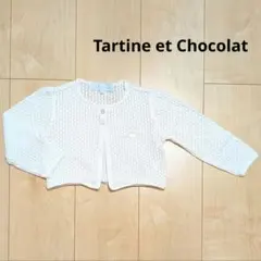 新品 Tartine et Chocolat　カーディガン 100