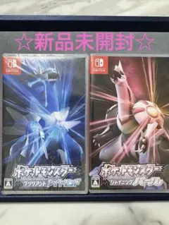 ☆新品未開封　ブリリアントダイヤモンド シャイニングパール Wパック！