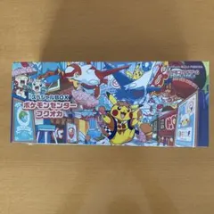新品未開封・シュリンク付】ポケモンセンターフクオカ スペシャルBOX