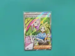 バーベナとヘレナ SR メガドリーム