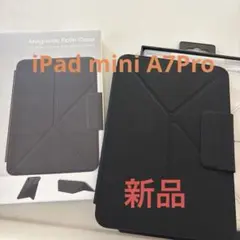 PITAKA iPad mini7 6 ケース8.3インチ 折りたたみ　黒　新品