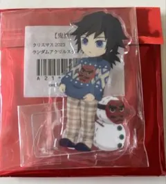 鬼滅の刃 冨岡義勇 ufotable クリスマス アクスタ