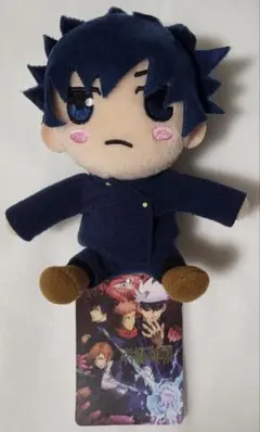 呪術廻戦 ぬいぐるみvol.1 伏黒恵